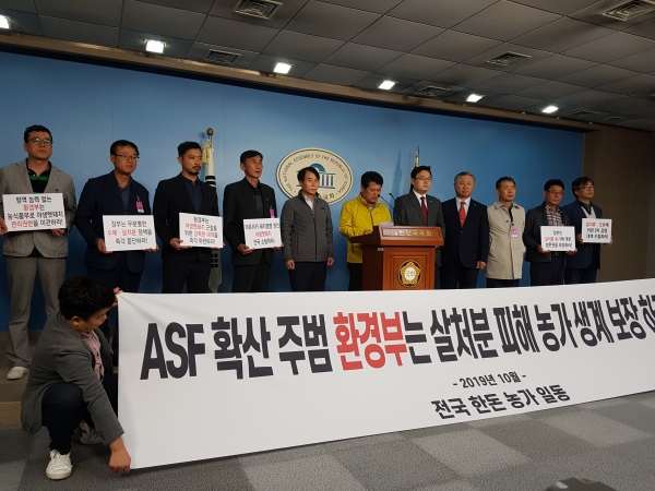 15일 국회에서 있은 한돈 농가들의 ASF 예방적 살처분 중단 촉구 기자회견/사진=이광효 기자