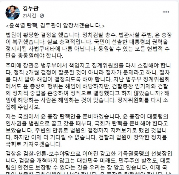 사진=김두관 의원 페이스북 캡처