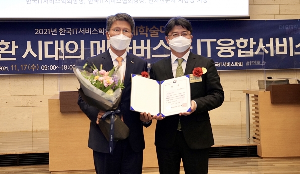 기술보증기금은 지난 17일(수) 한국IT서비스학회가 대한상공회의소에서 개최한 ‘대한민국 IT서비스 혁신대상 시상식’에서 과학기술정보통신부장관상을 수상했다./사진=기술보증기금 제공