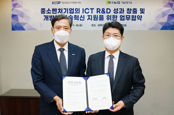 박주선 기술보증기금 이사(사진 왼쪽)와 김종석 정보통신기획평가원 기술기반본부장(사진 오른쪽)./사진: 기술보증기금 제공