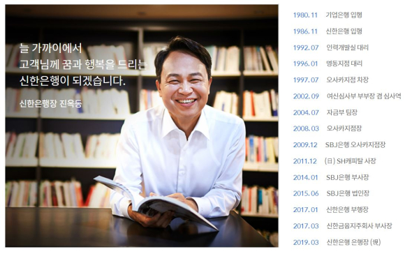 사진: 신한은행 홈페이지 캡처