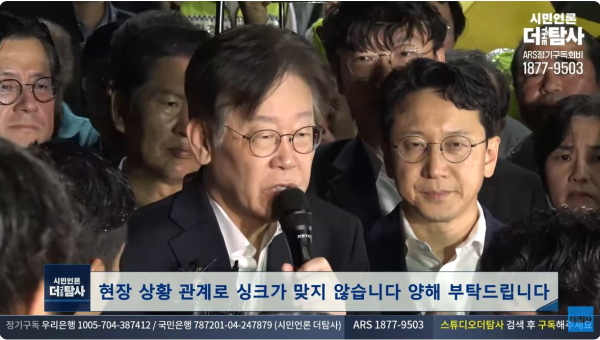 더불어민주당 이재명 당대표가 27일 오전 4시쯤 경기도 의왕시에 있는 서울구치소 앞에서 구속영장 청구 기각에 대한 입장을 발표하고 있다./사진: 시민언론 더탐사 유튜브 동영상 캡처